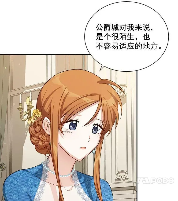 虚名的公爵之妻 38.绮丽丹试剂 第112页