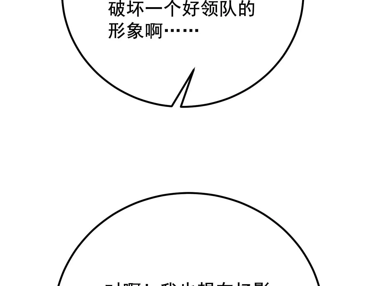 从末世崛起 132 队友的背叛 第112页