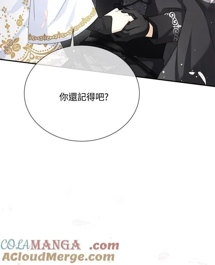 虚名的公爵之妻 第154话 第113页