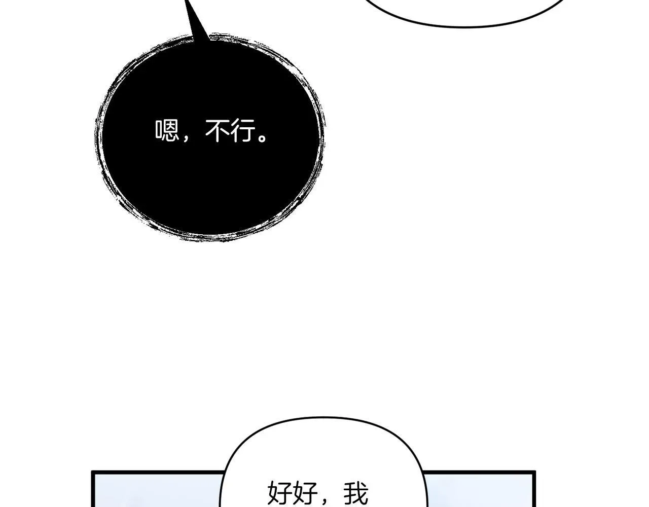 跨次元恋人 第13话 母亲的遗物 第113页