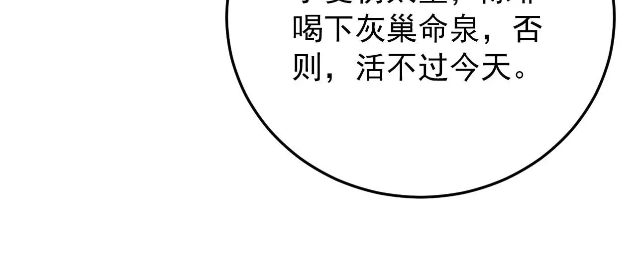 从末世崛起 136 挑战·斗之剑字 第113页