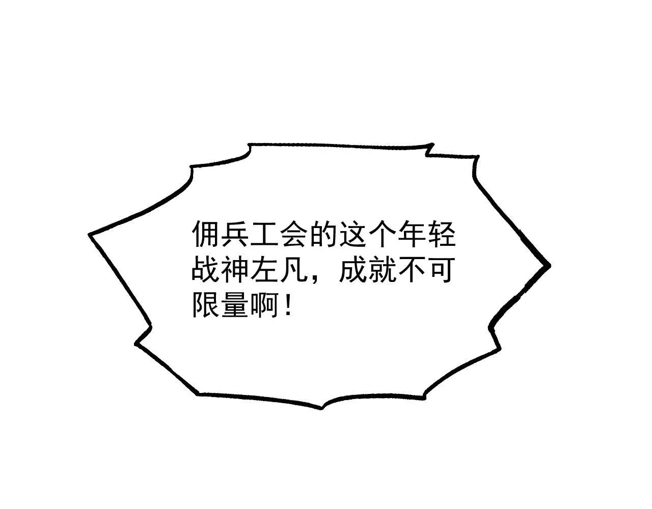 从末世崛起 199 特殊的战神考核 第114页