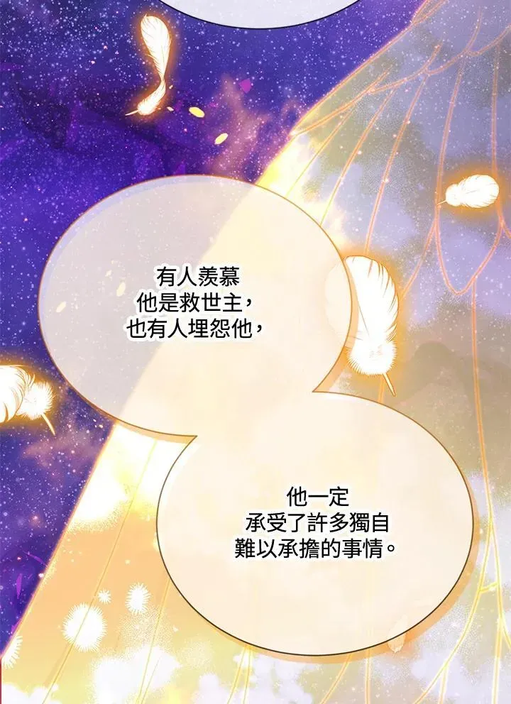 虚名的公爵之妻 第152话 第114页