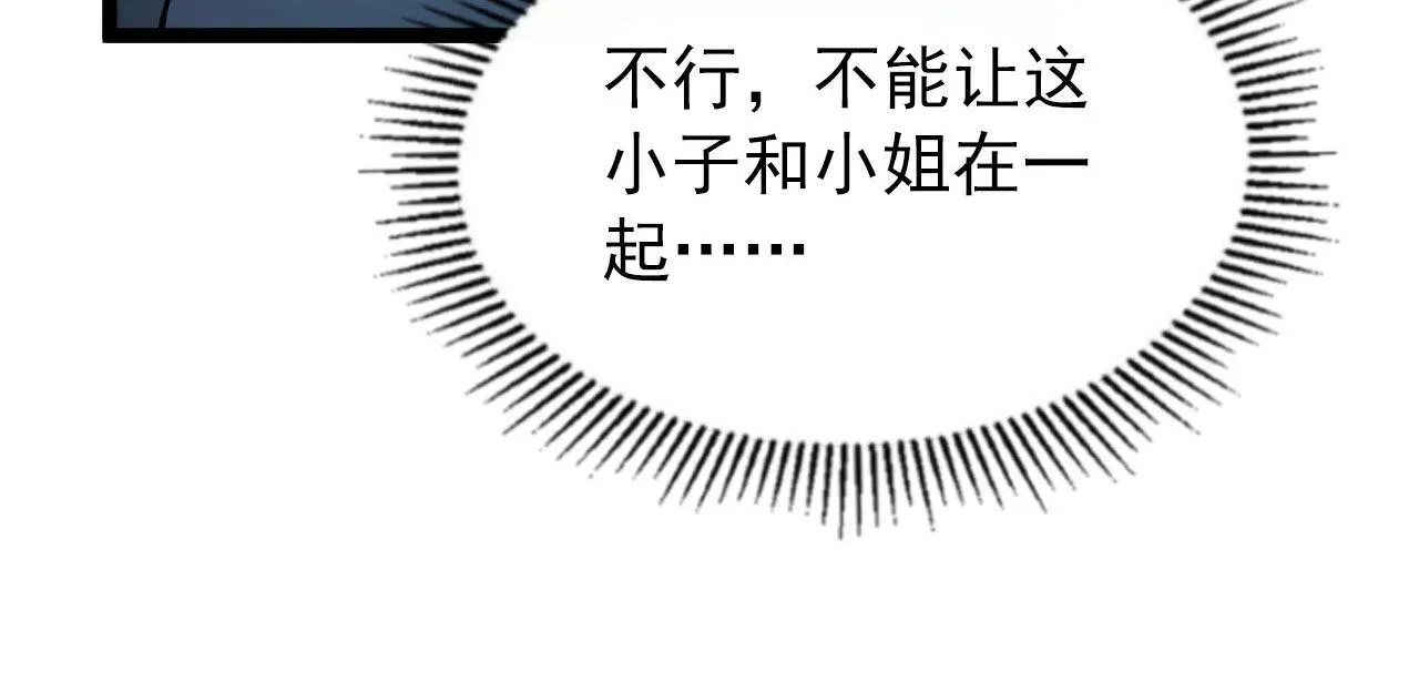 从末世崛起 102 神战技 第115页