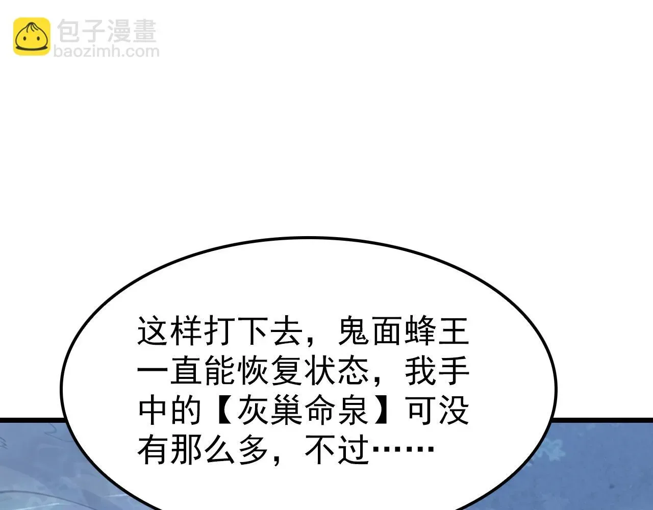 从末世崛起 146 生死之战 第115页