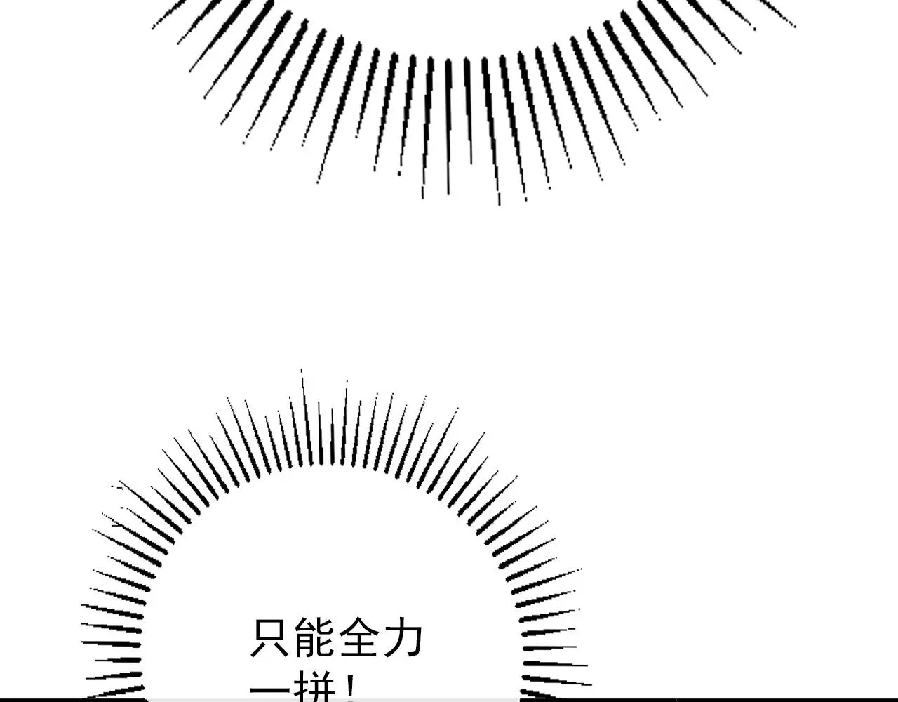 从末世崛起 122 惊变·双重狂暴怪兽之影 第115页