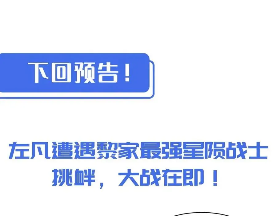 从末世崛起 第035话 实力飞跃·新的住所 第116页