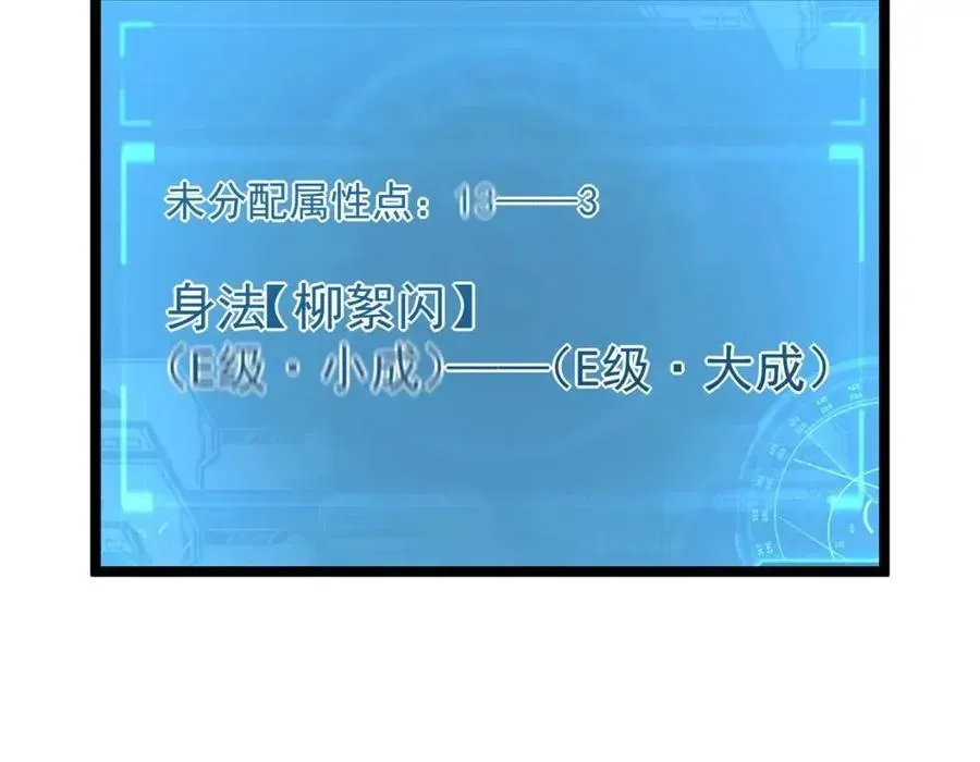 从末世崛起 第036话 激战·宴会上的强敌 第116页