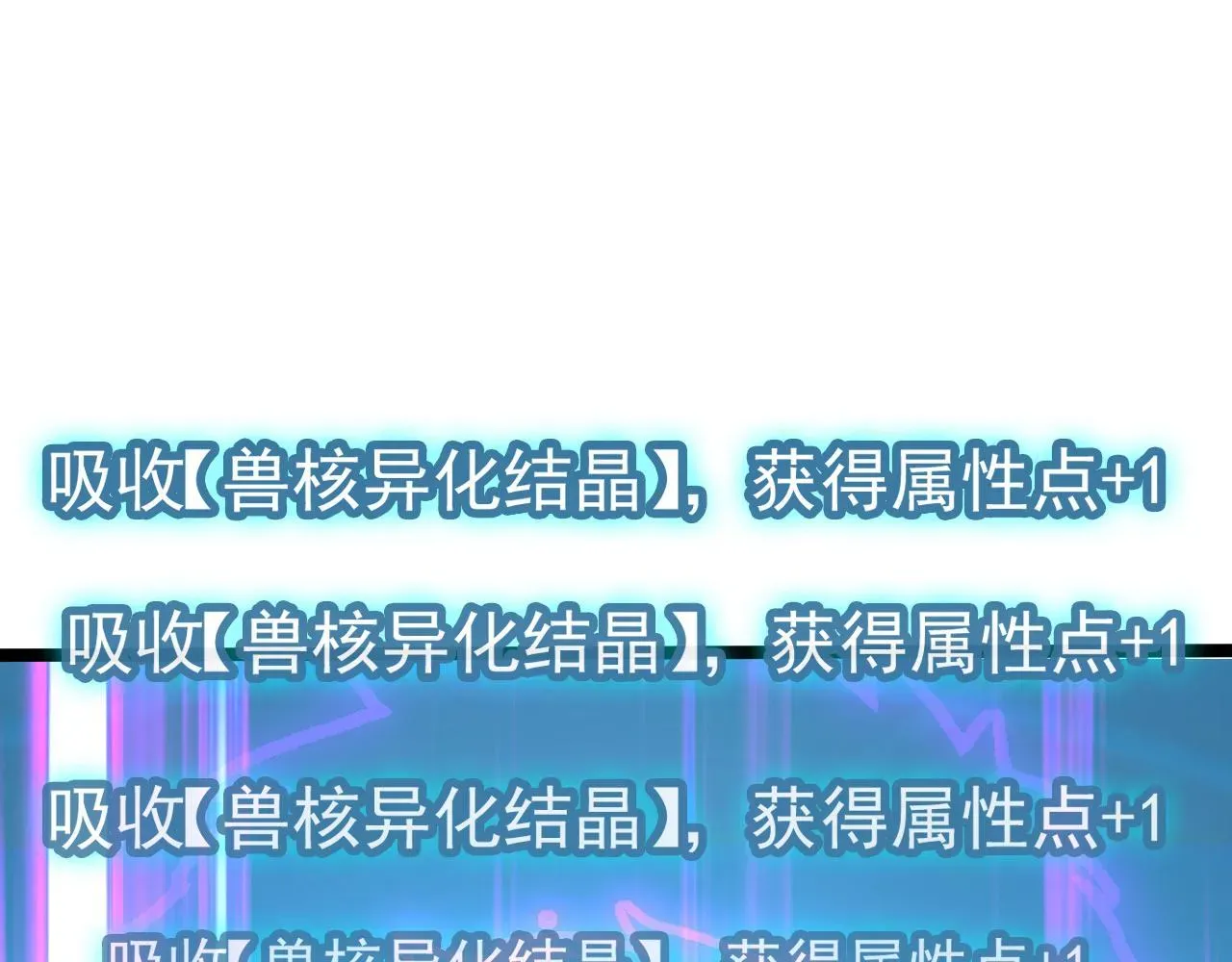 从末世崛起 110 逆转的天平 第116页