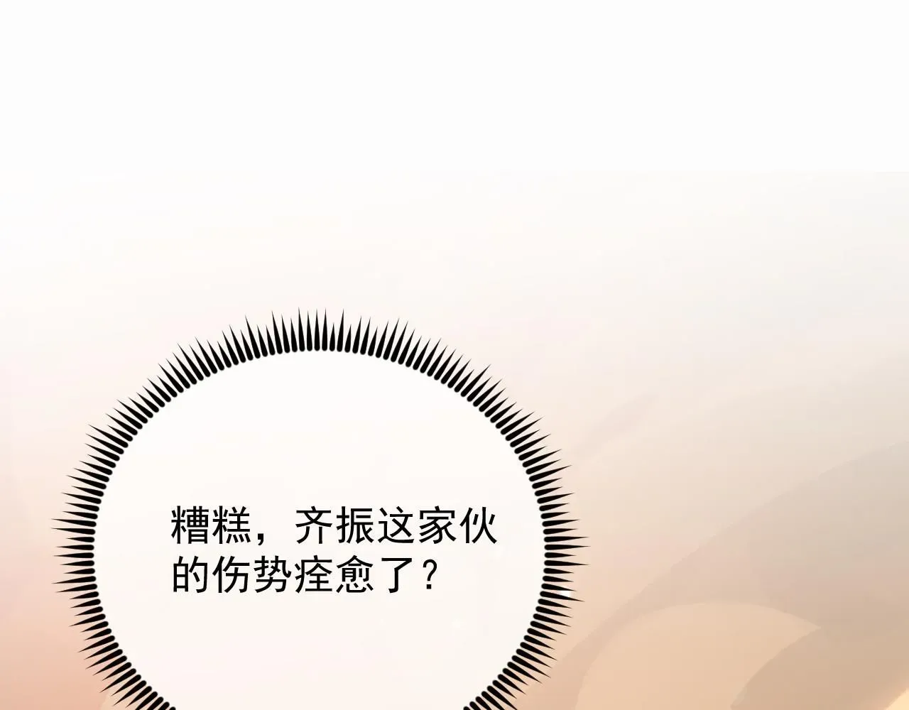 从末世崛起 192 塔中决战 第116页