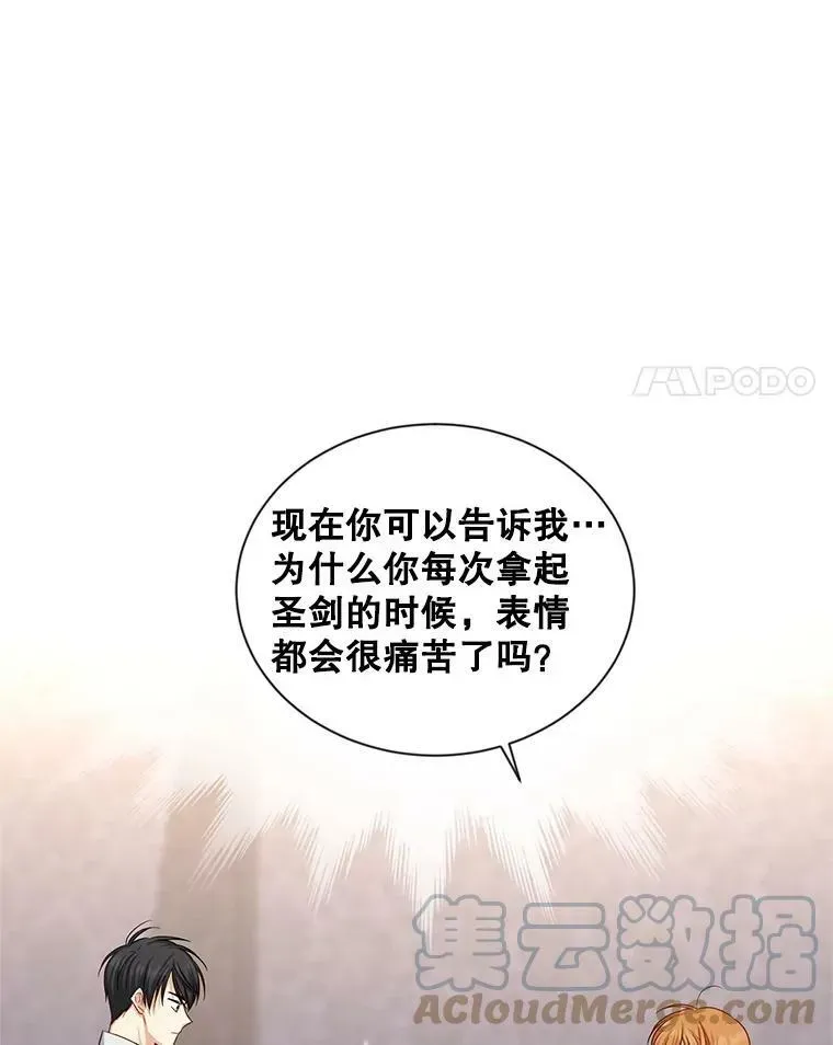 虚名的公爵之妻 94.黑魔力 第117页