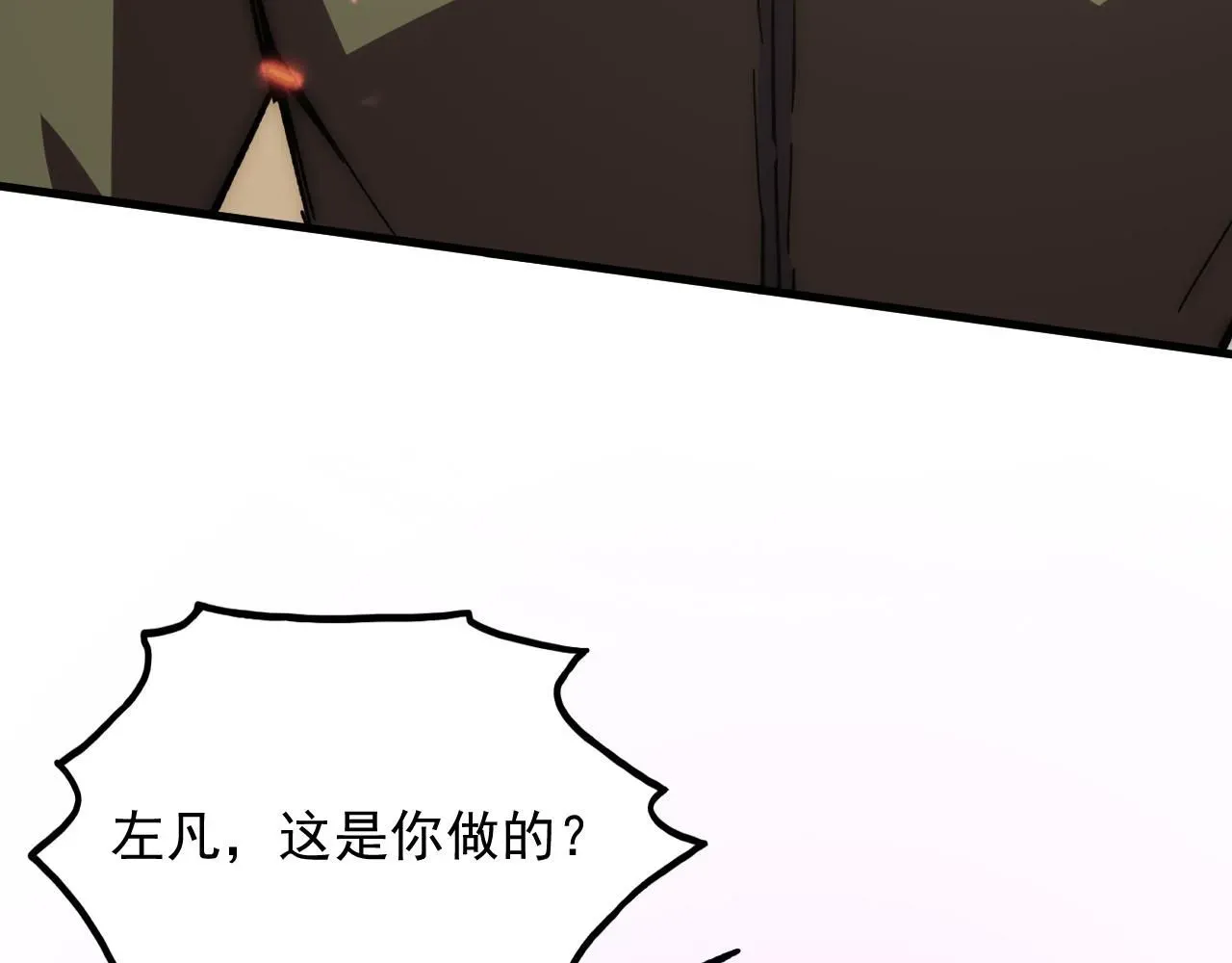 从末世崛起 191 谁能笑到最后？！ 第118页