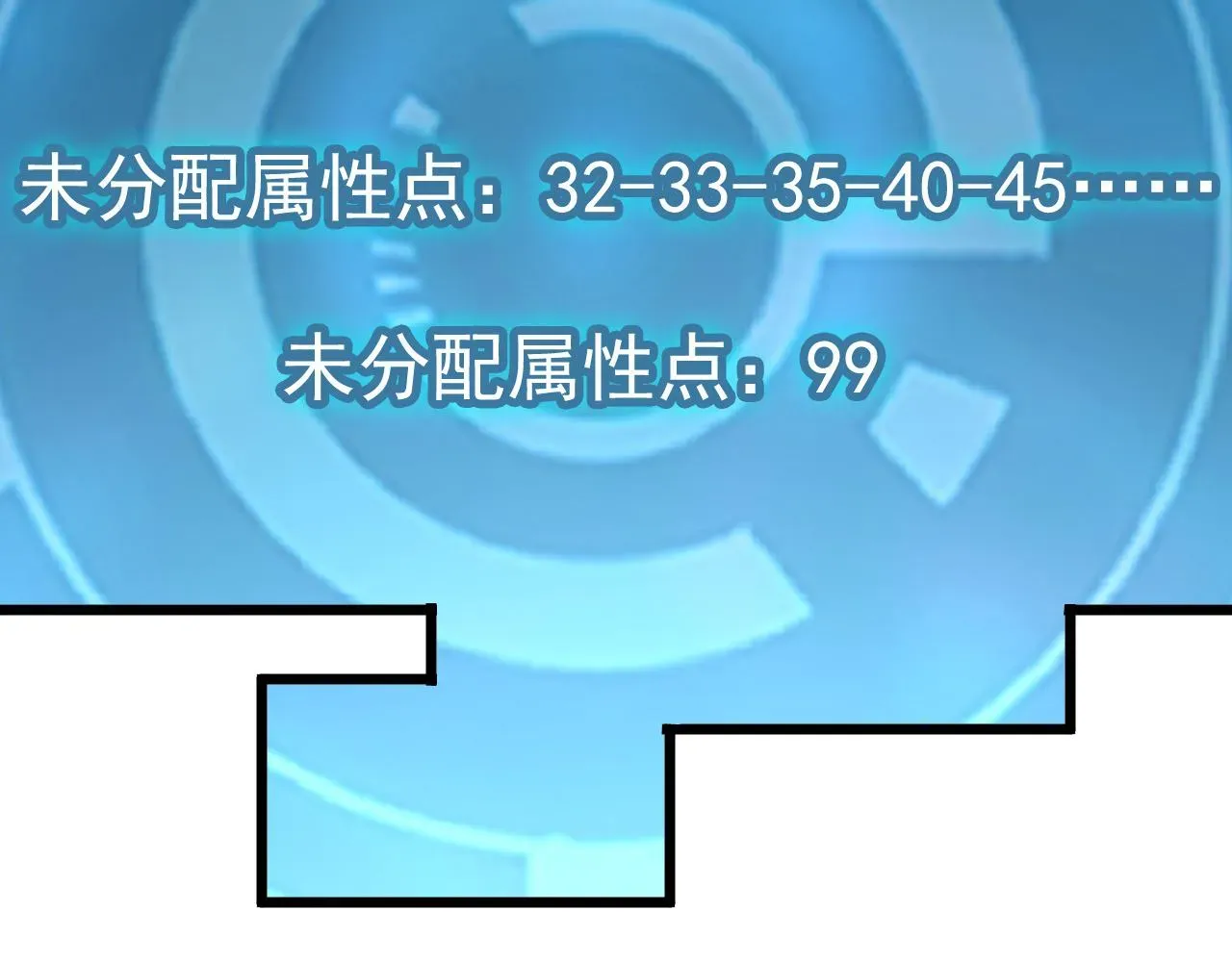 从末世崛起 110 逆转的天平 第119页