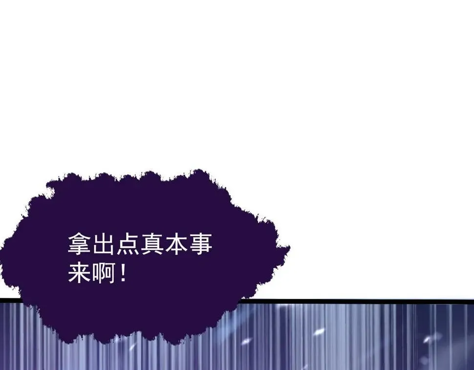 从末世崛起 154 生死挑战 第119页