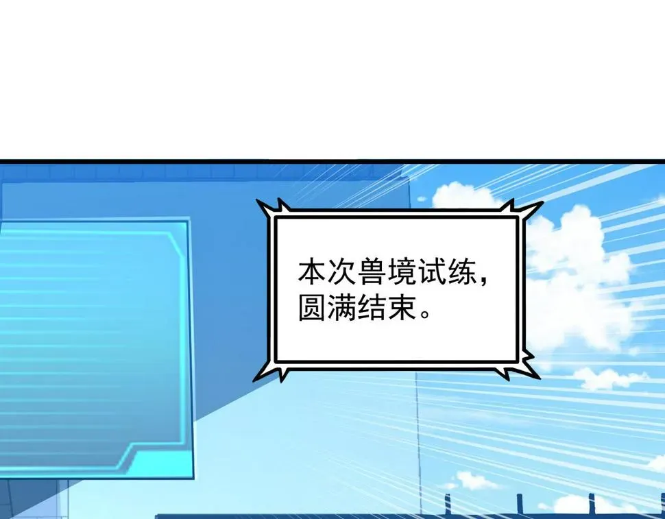 从末世崛起 162 最年轻的兽境试练第一 第120页