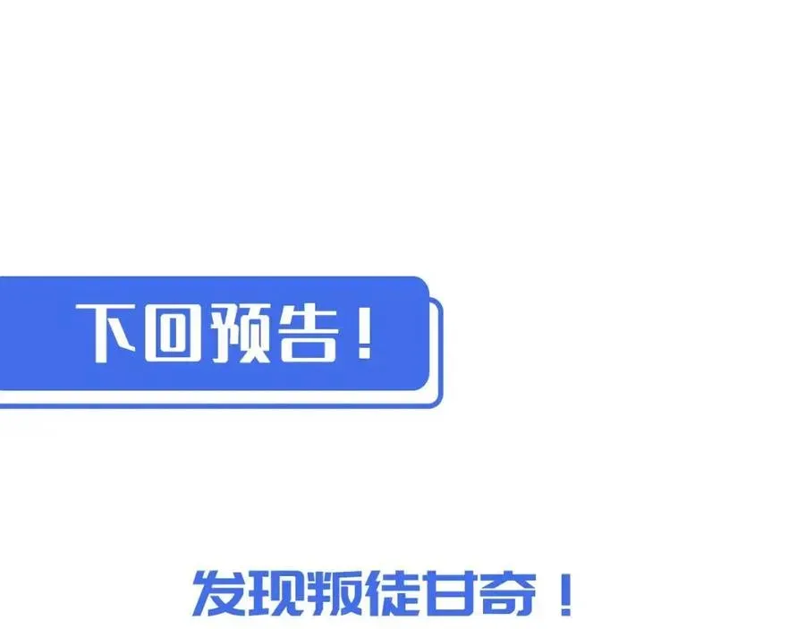 从末世崛起 第046话 黑夜清算 第120页