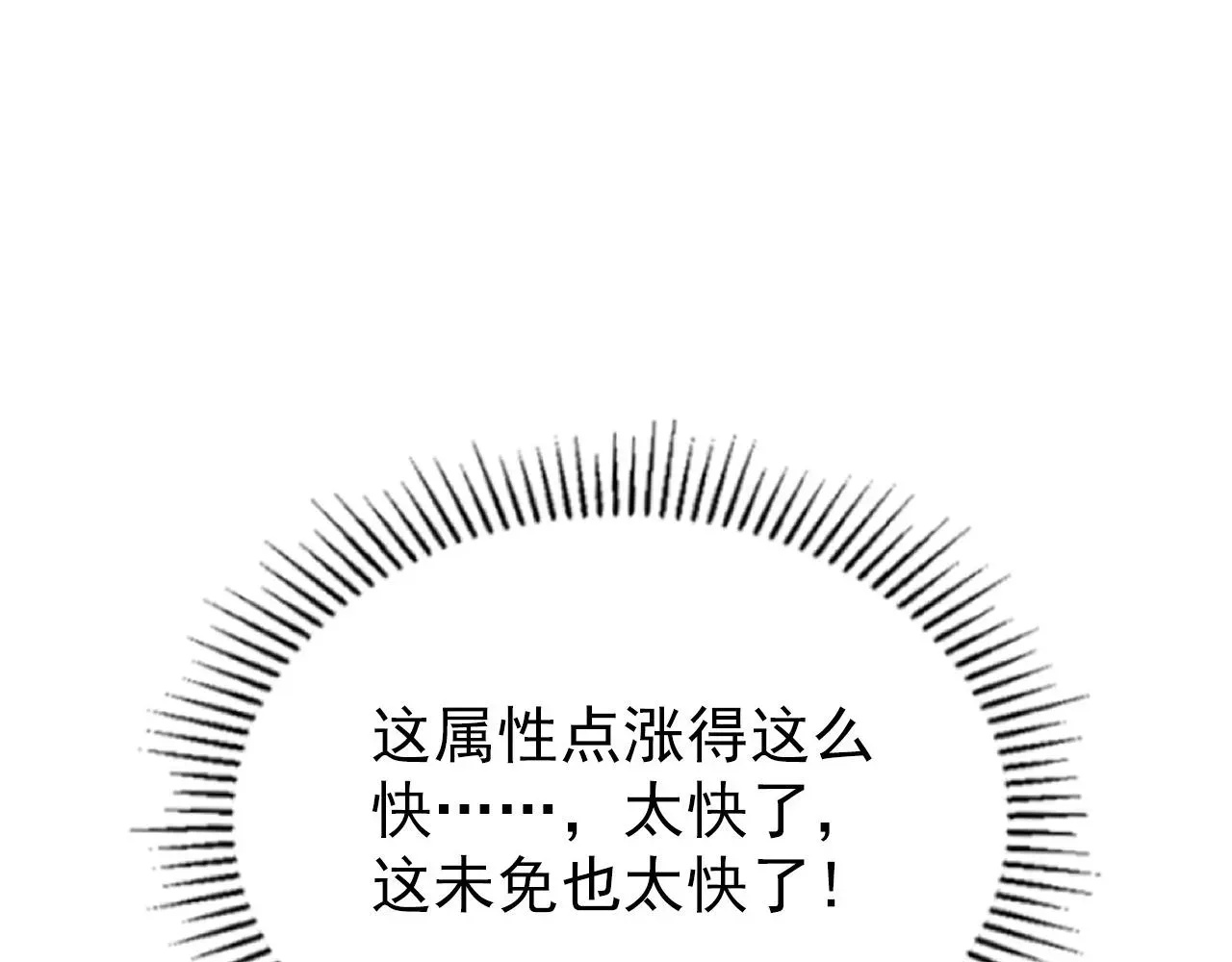 从末世崛起 110 逆转的天平 第120页