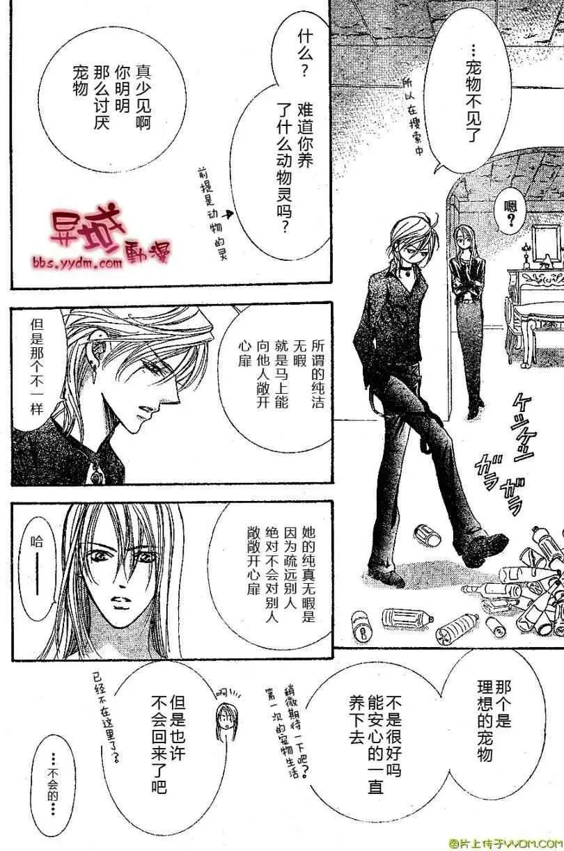 Skip Beat 下一站巨星 第141话 第12页