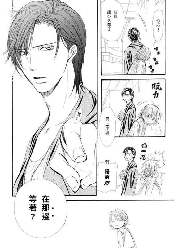 Skip Beat 下一站巨星 第280话 天灾猛袭 第12页