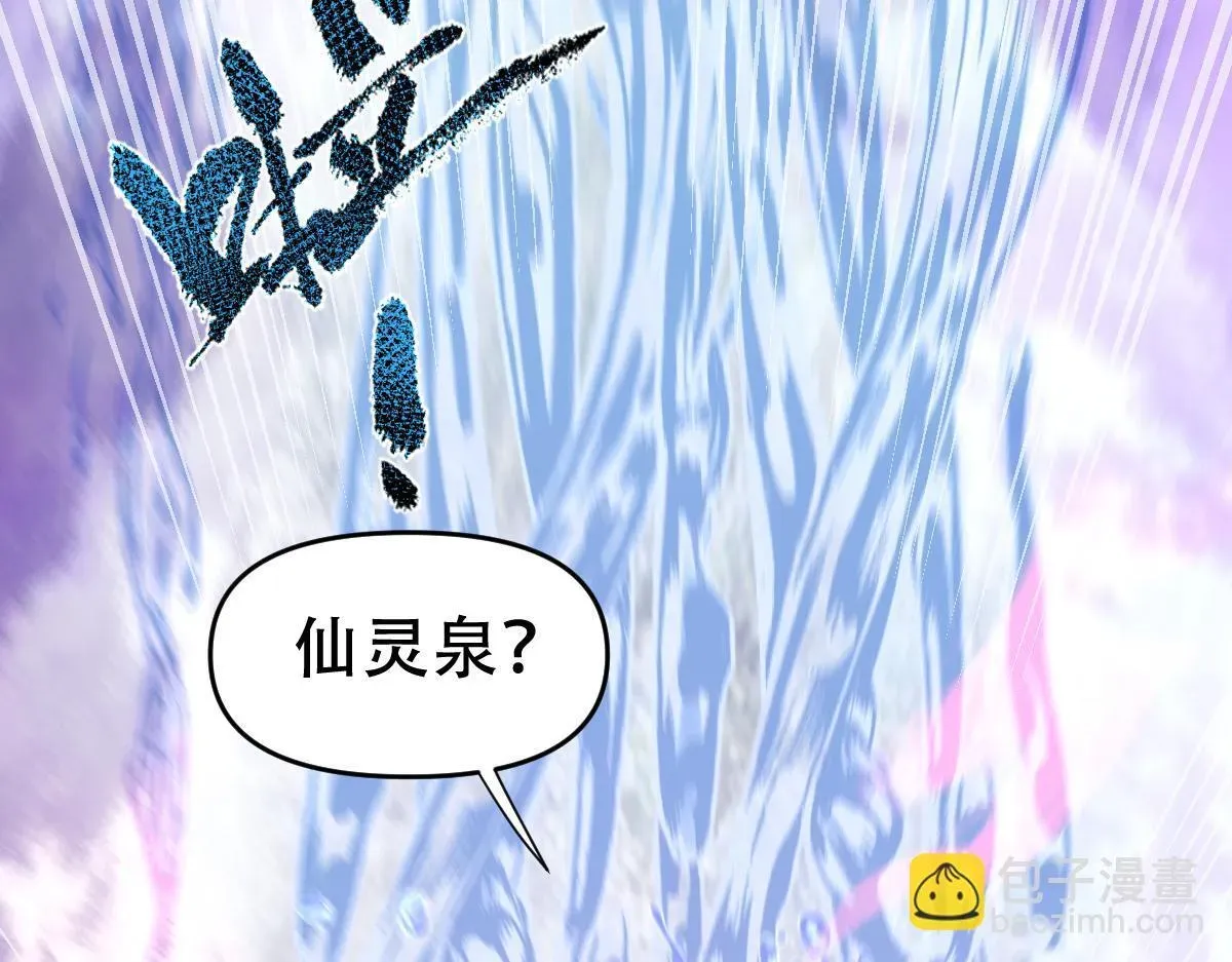 开局震惊女帝老婆，我无敌了 第33话 哥可不是肤浅的男人！ 第12页