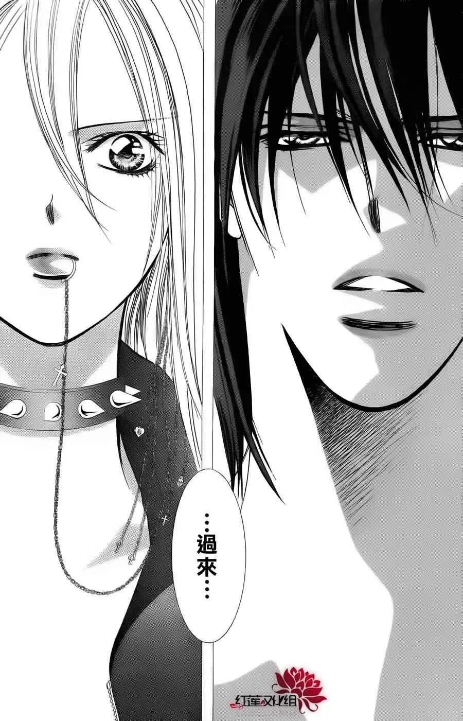 Skip Beat 下一站巨星 第181话 第12页