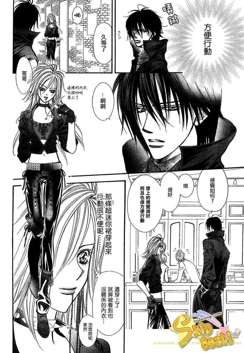 Skip Beat 下一站巨星 第157话 第12页