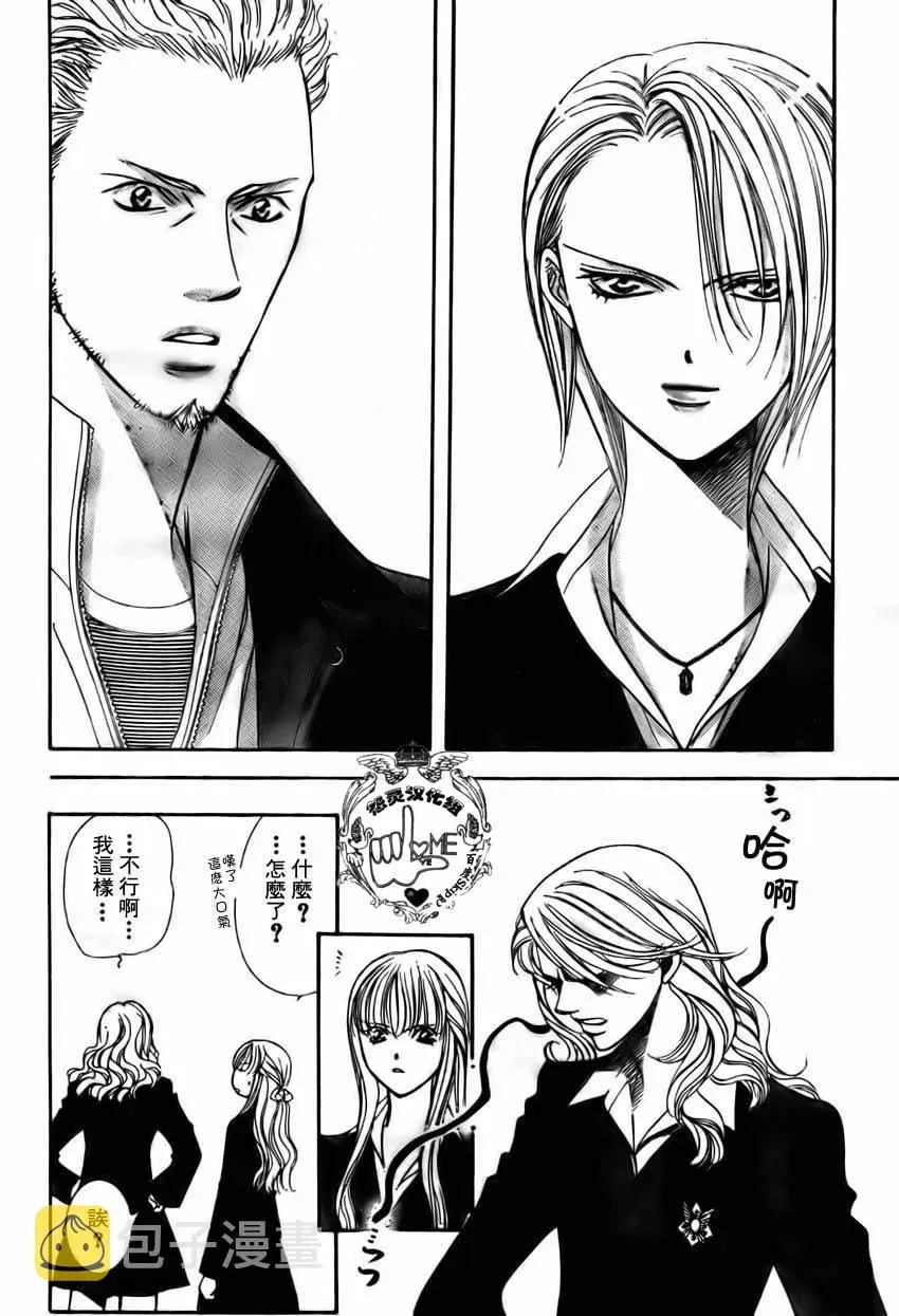 Skip Beat 下一站巨星 第134话 第12页