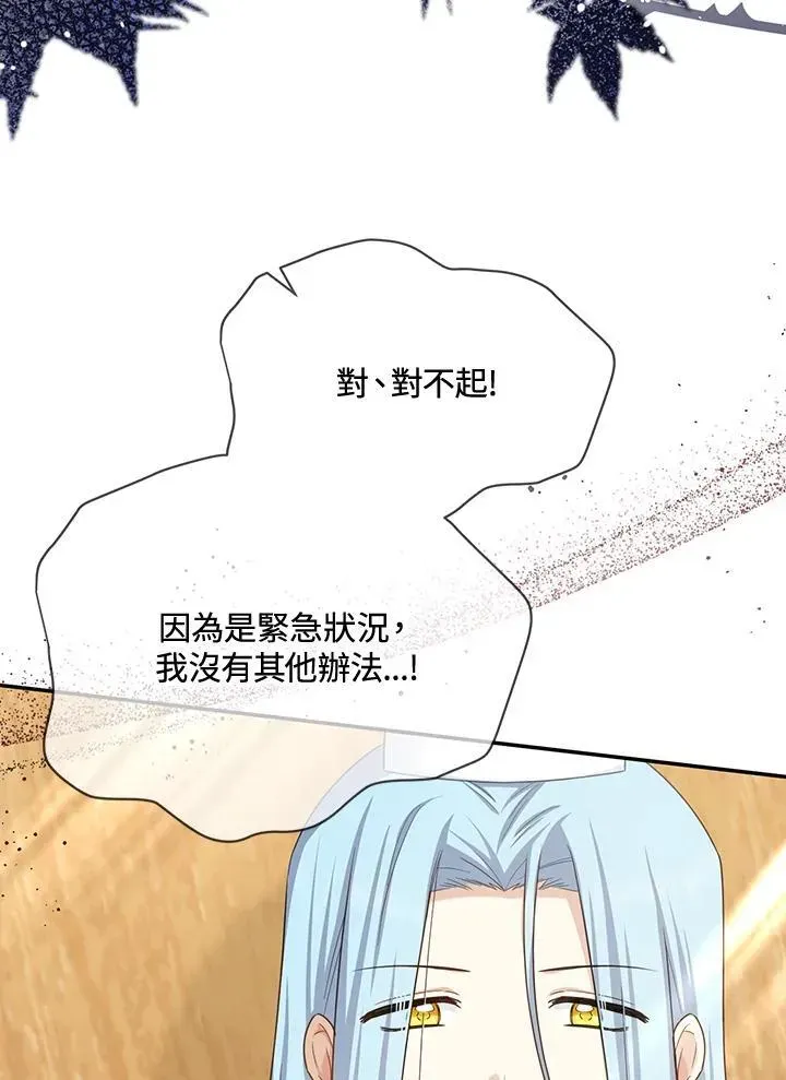 虚名的公爵之妻 第145话 第12页