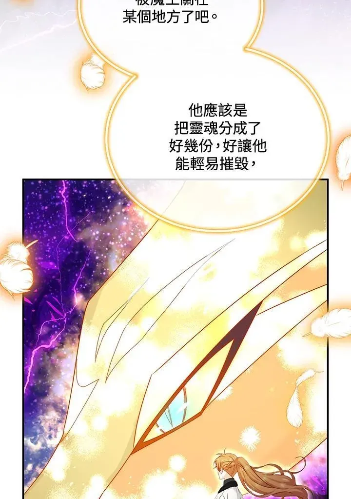 虚名的公爵之妻 第151话 第12页