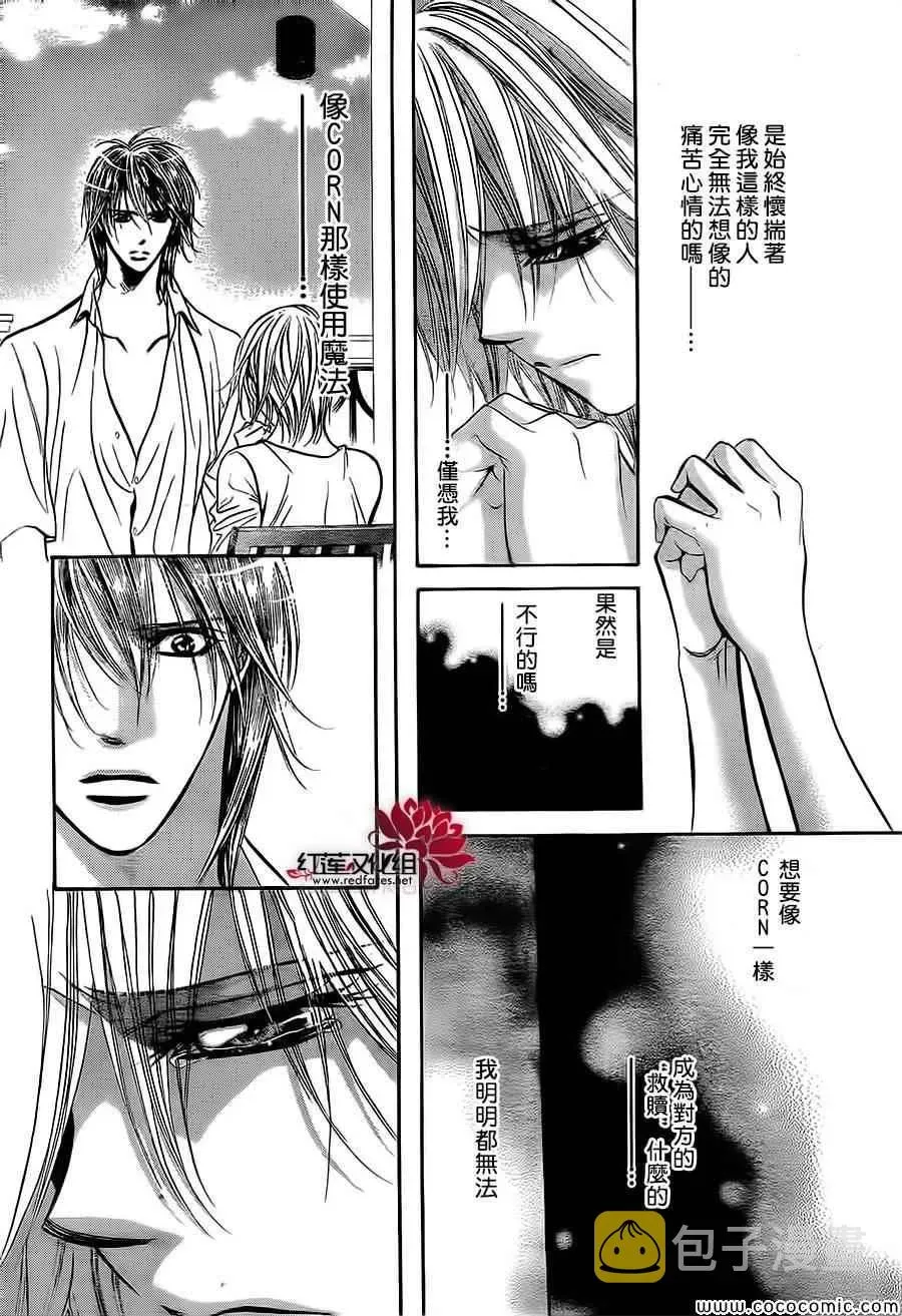 Skip Beat 下一站巨星 第208话 第12页