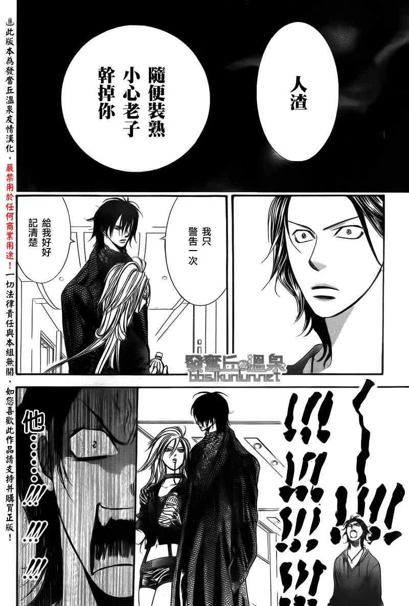 Skip Beat 下一站巨星 第176话 第12页