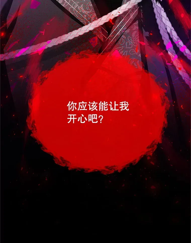 虚名的公爵之妻 149.魔王灵魂复活 第121页