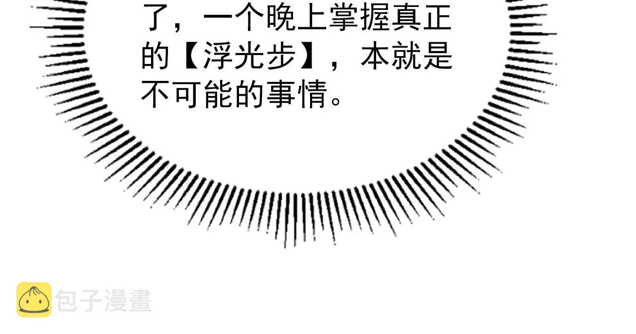 从末世崛起 101 限时奖励 第121页