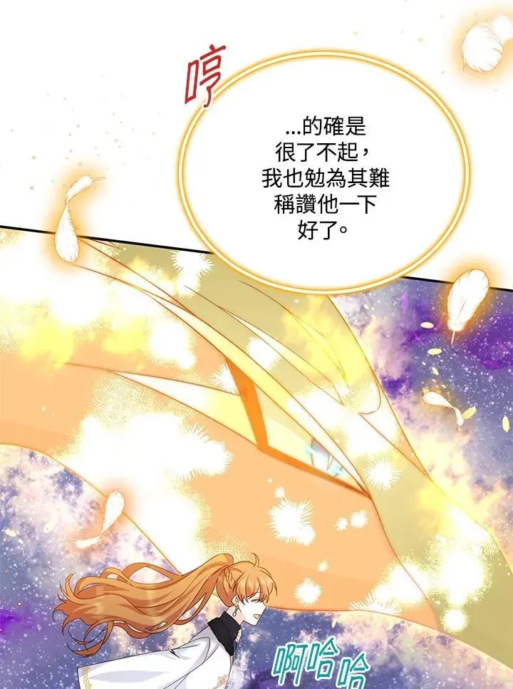 虚名的公爵之妻 第152话 第122页