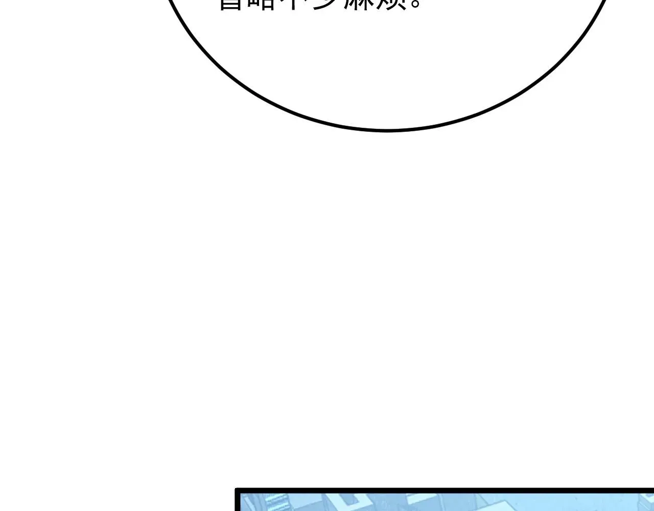 从末世崛起 126 佣兵总部训练营 第122页