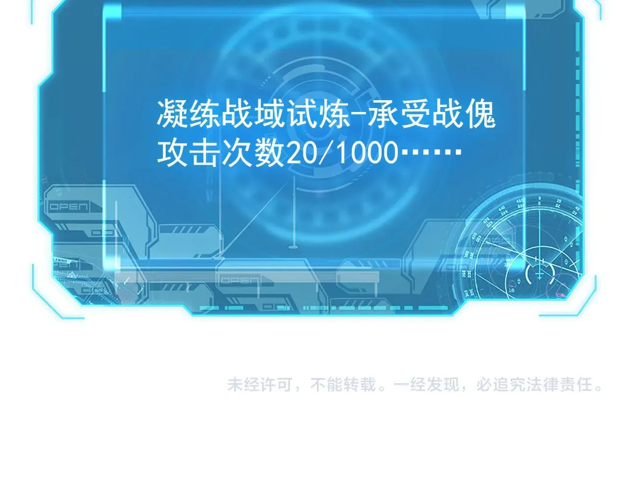 从末世崛起 174 狂战之体 第123页