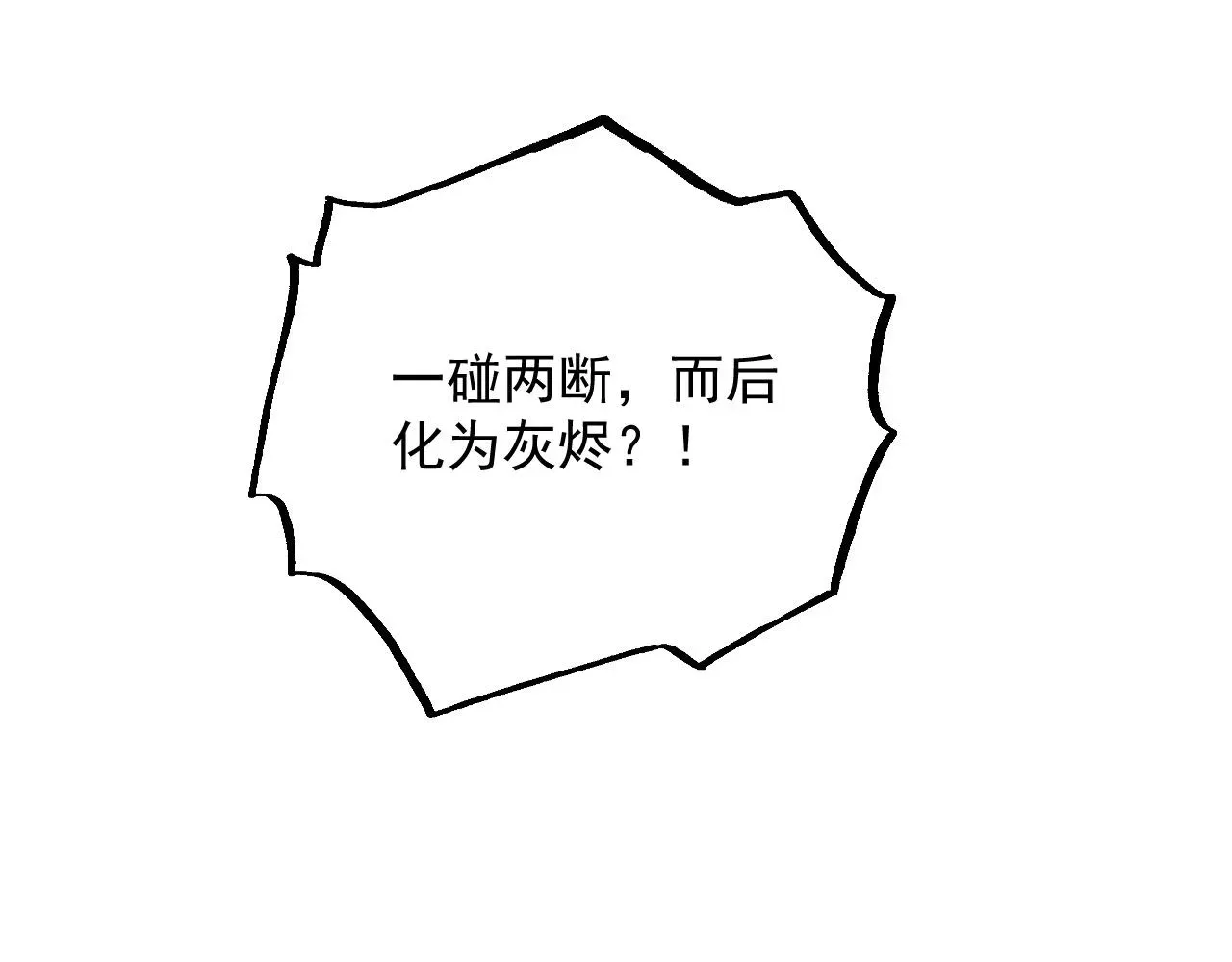 从末世崛起 165 未来的可怕敌人 第123页