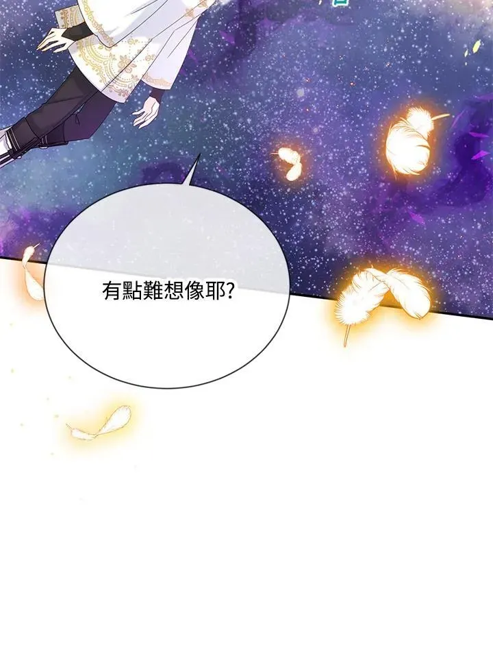 虚名的公爵之妻 第152话 第123页