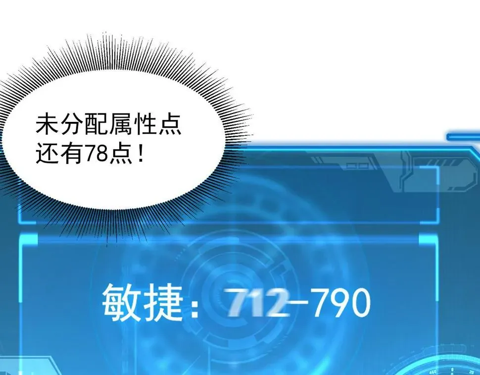 从末世崛起 154 生死挑战 第124页