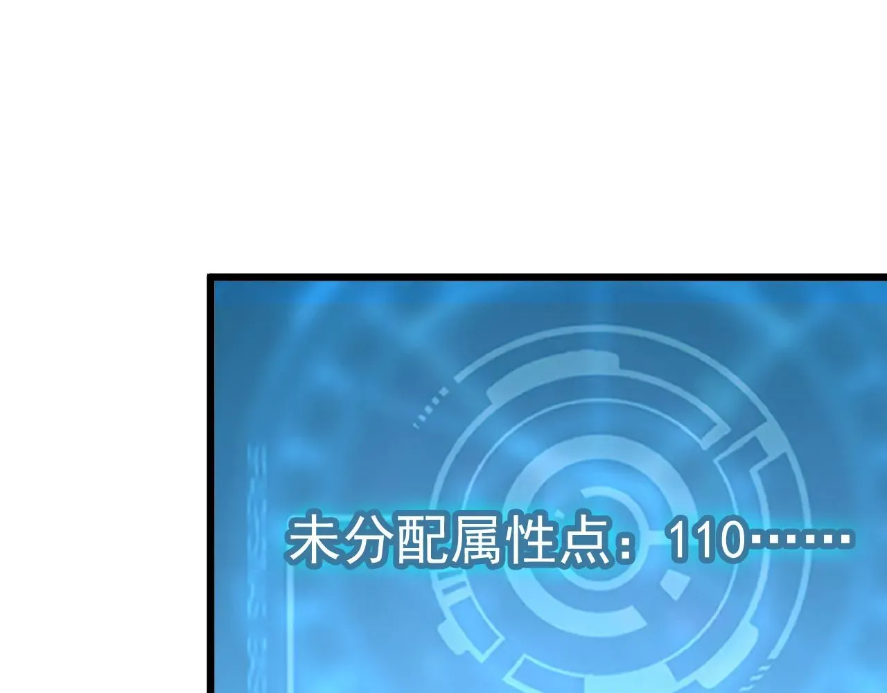 从末世崛起 110 逆转的天平 第124页