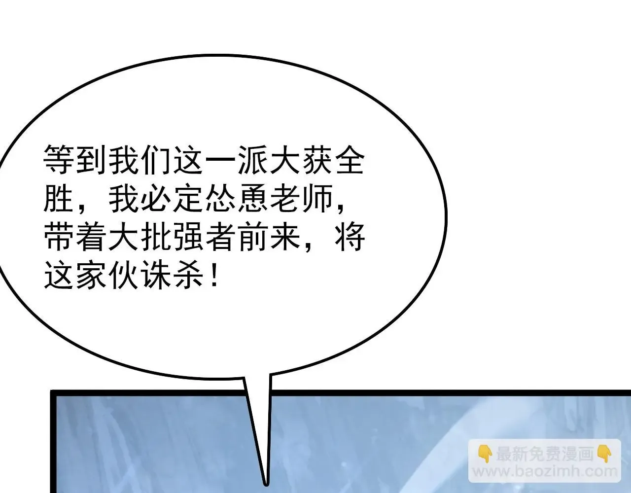 从末世崛起 138 抵达灰巢命泉 第124页