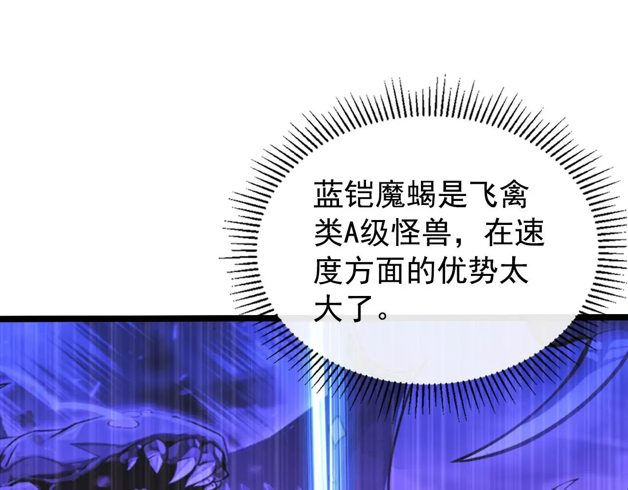 从末世崛起 114 鸿伯的援军 第125页