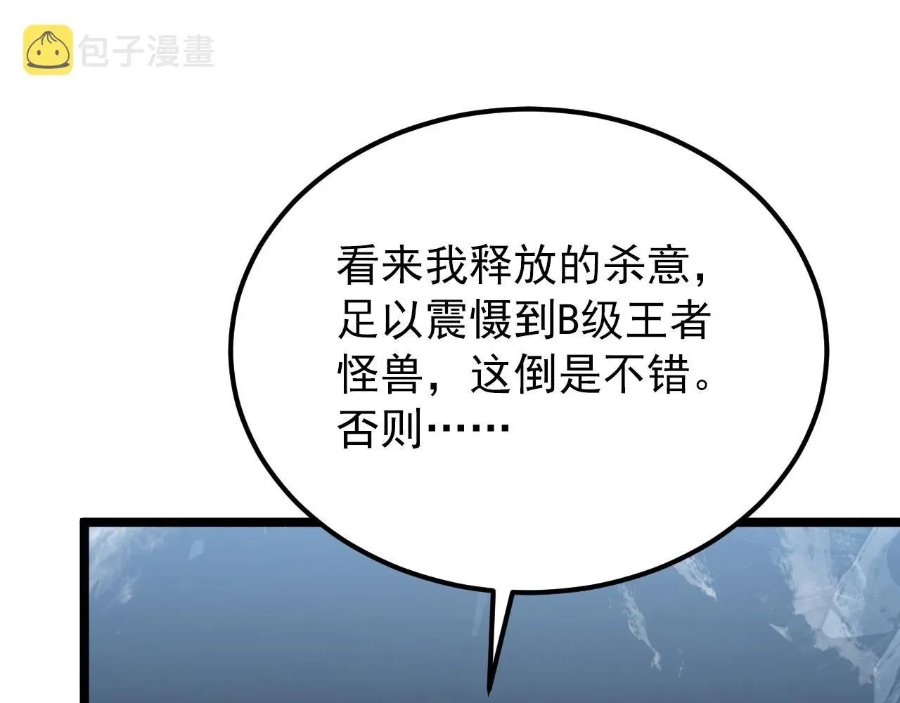 从末世崛起 131 首领巢穴的激战 第125页