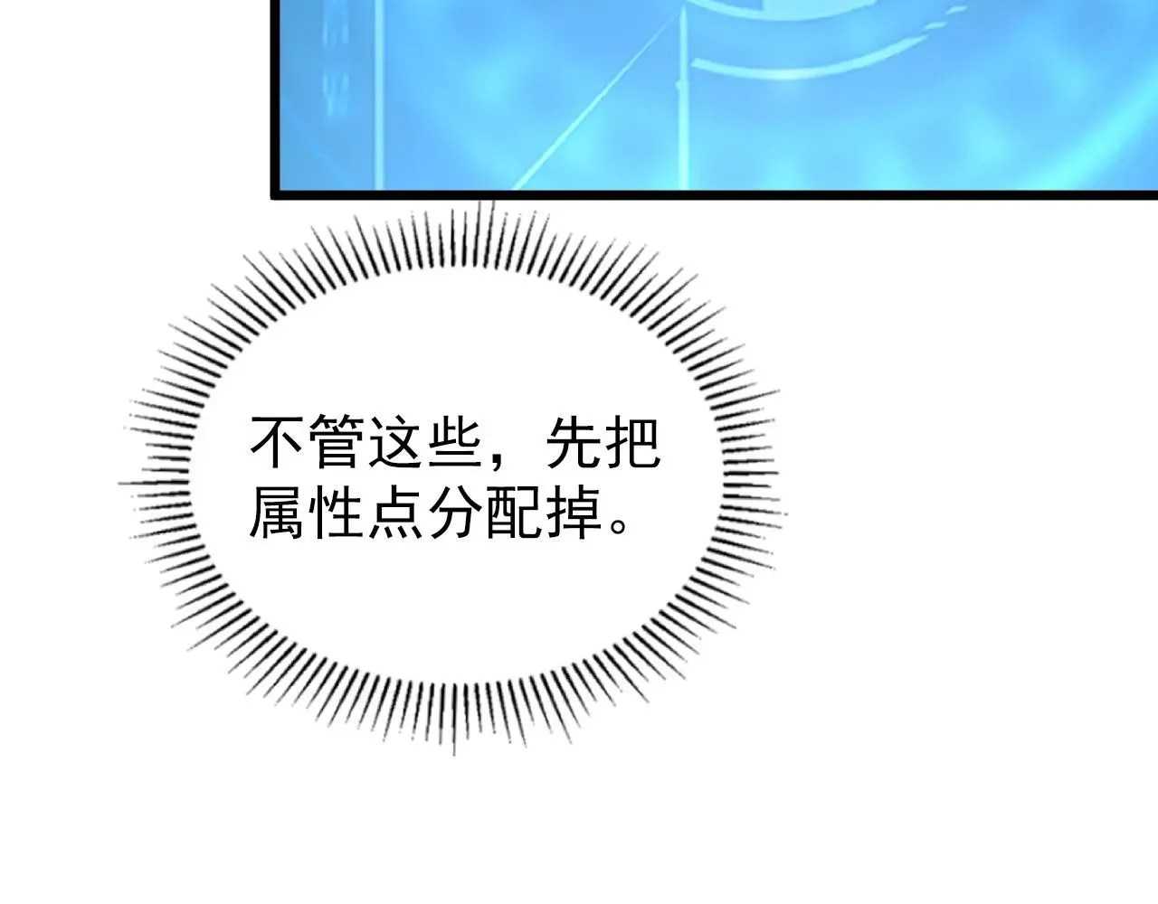 从末世崛起 110 逆转的天平 第125页