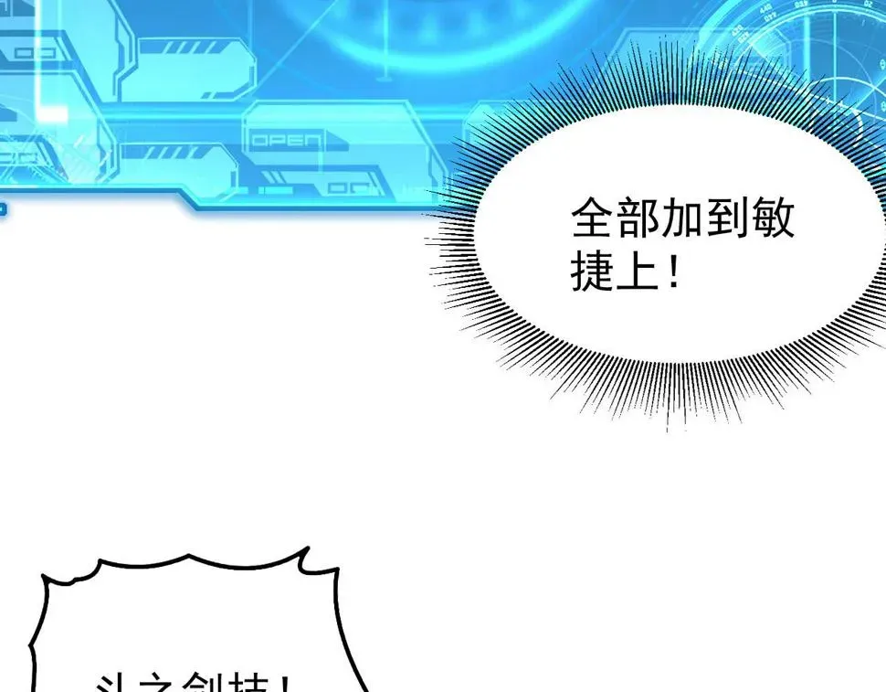 从末世崛起 154 生死挑战 第125页