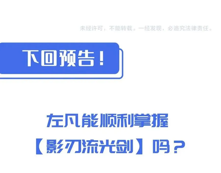 从末世崛起 第034话 基地禁区·战技选择 第126页