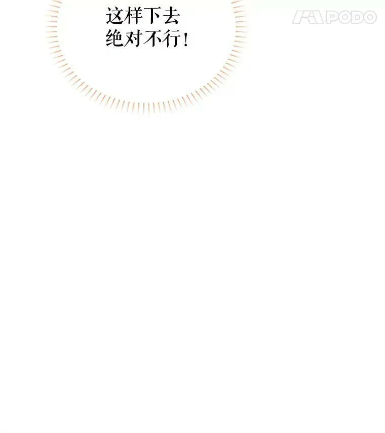 虚名的公爵之妻 101.平民“加斯帕” 第126页