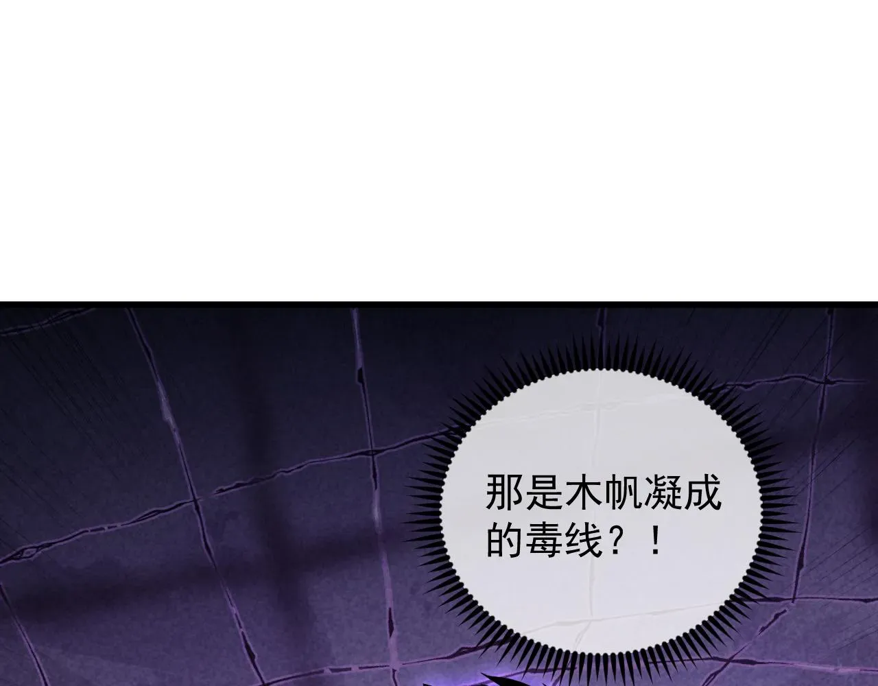 从末世崛起 165 未来的可怕敌人 第126页