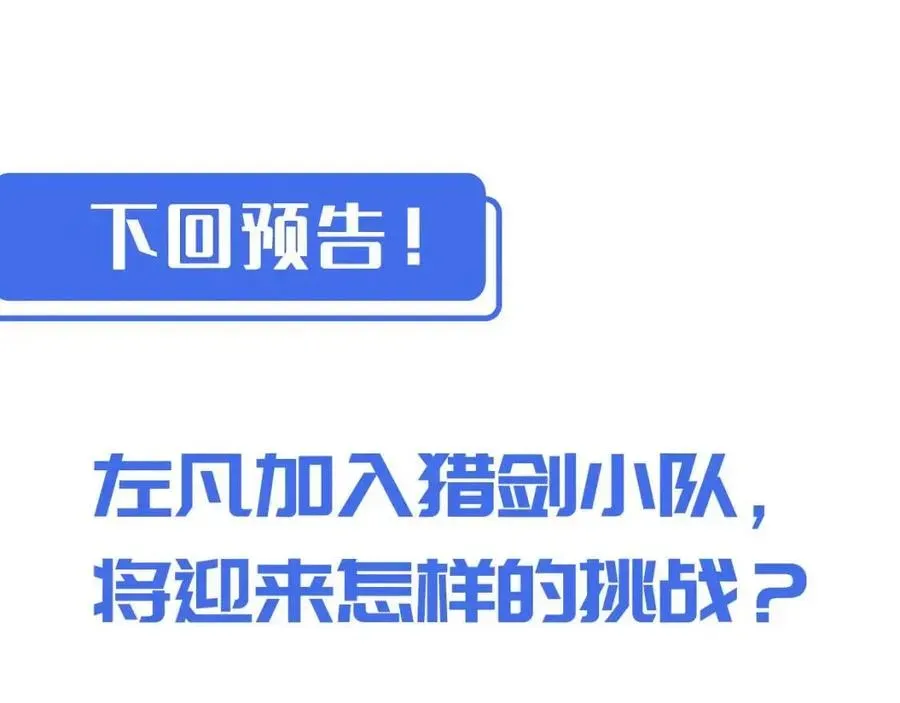 从末世崛起 第037话 目标·战将级 第127页