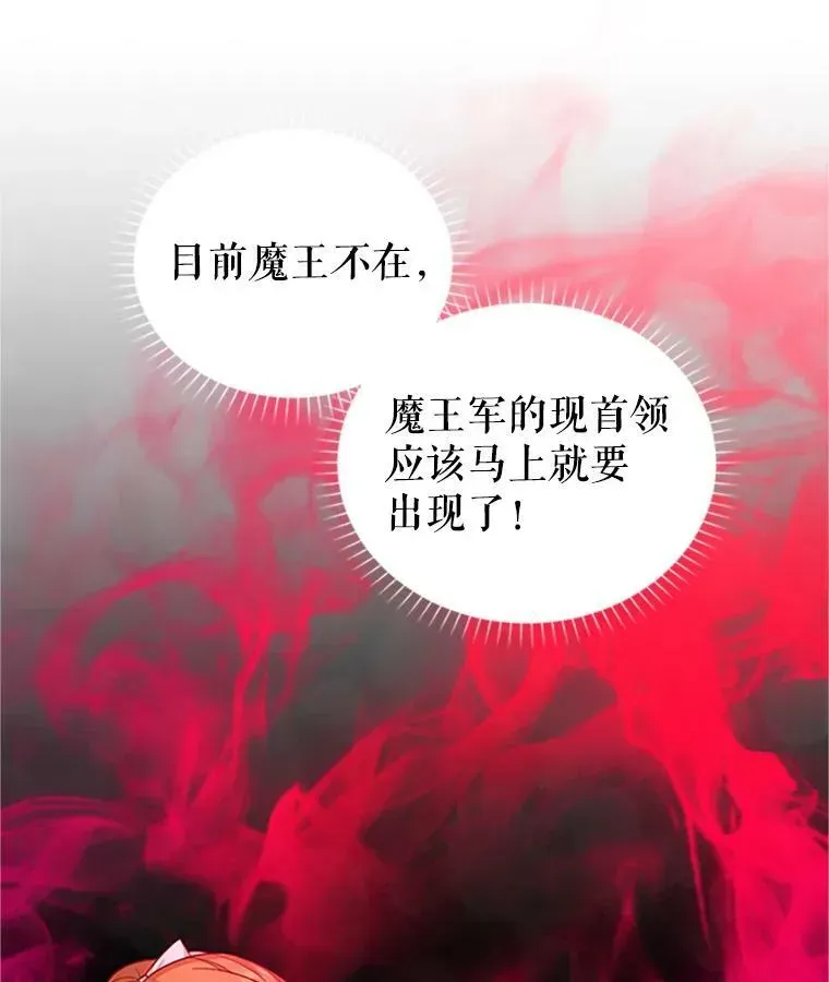 虚名的公爵之妻 101.平民“加斯帕” 第127页